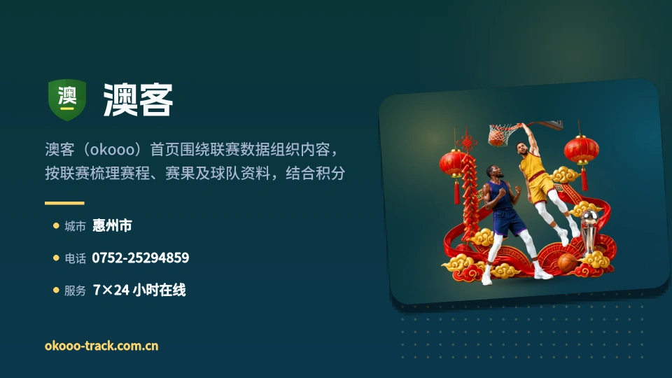 走近澳客